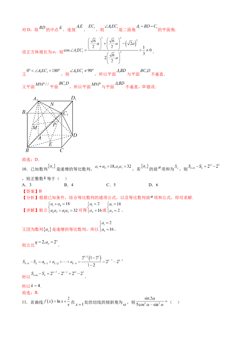 2023年高考押题预测卷01（乙卷文科）（全解全析）_2.2025数学总复习_2023年新高考资料_42023年高考数学押题预测卷