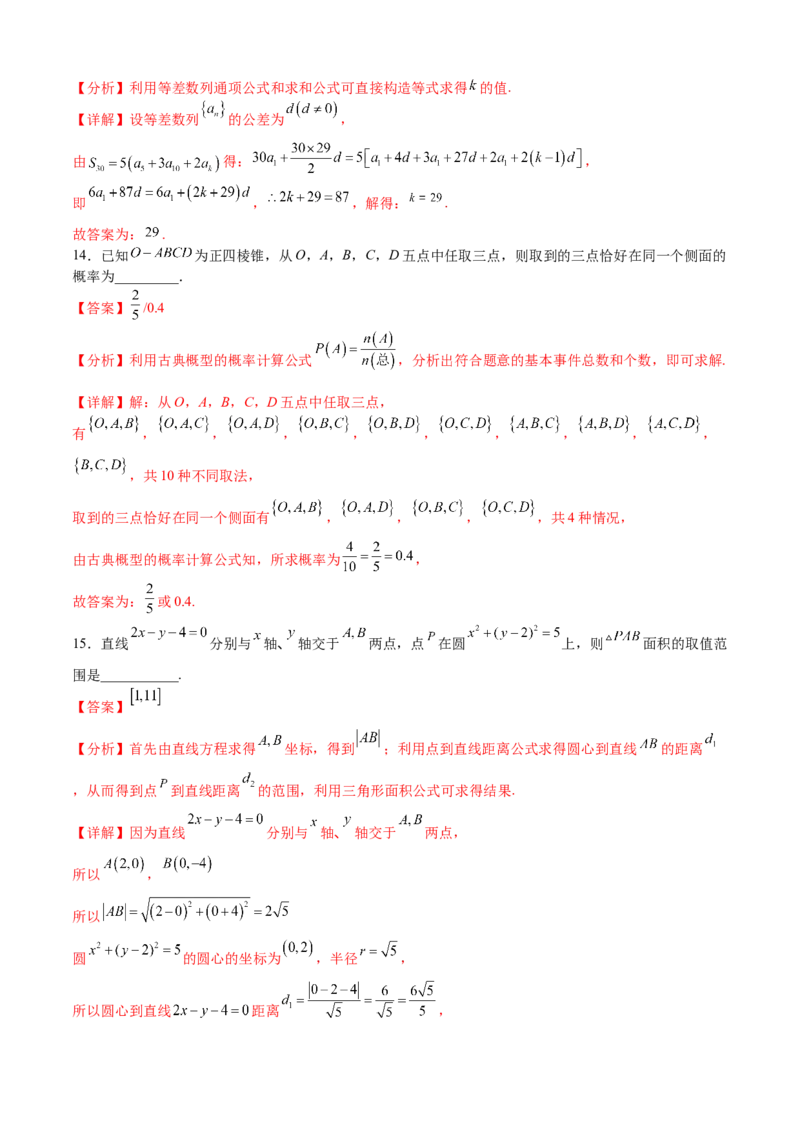 2023年高考押题预测卷01（乙卷文科）（全解全析）_2.2025数学总复习_2023年新高考资料_42023年高考数学押题预测卷