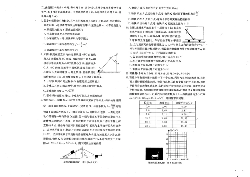 雅礼1次试卷_A1502026各地模拟卷（超值！）_9月_240907湖南省长沙市雅礼中学2025届高三月考试卷（一）_湖南省长沙市雅礼中学2024-2025高三上学期月考卷（一）物理+答案