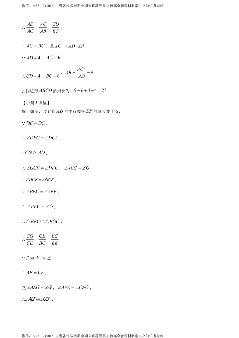 精品解析：北京市通州区20232024学年九年级上学期期中数学试题（解析版）(1)_北京初中期末题_C605-京七八九_B京市数学七八九_北京9上数学_2023-2024_北京数学9上期中