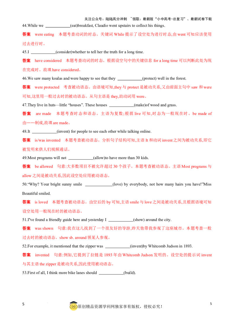 专题3.单句语法填空100题冲刺卷（解析版）_02中考总复习（2026版更新中）_03-英语-中考总复习_2024年中考复习资料_一轮复习_备战2024年中考英语一轮复习考点帮（全国通用）