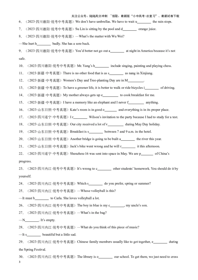 专题9.首字母解题技巧-2024届中考英语题型过关（原卷版）_02中考总复习（2026版更新中）_03-英语-中考总复习_2024年中考复习资料_专项复习资料