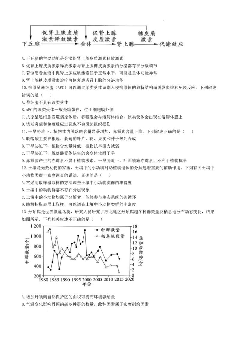 贵州省黔南布依族苗族自治州2025届高三第一次模拟考试生物_A1502026各地模拟卷（超值！）_12月_241203贵州省黔南自治州2025届高三第一次模拟考试