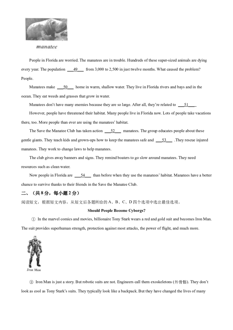 精品解析：北京市西城区2020-2021学年八年级下学期期末英语试题（原卷版）(1)_北京初中期末题_C605-京七八九_B京英语七八九_北京8下英语_2020-2021