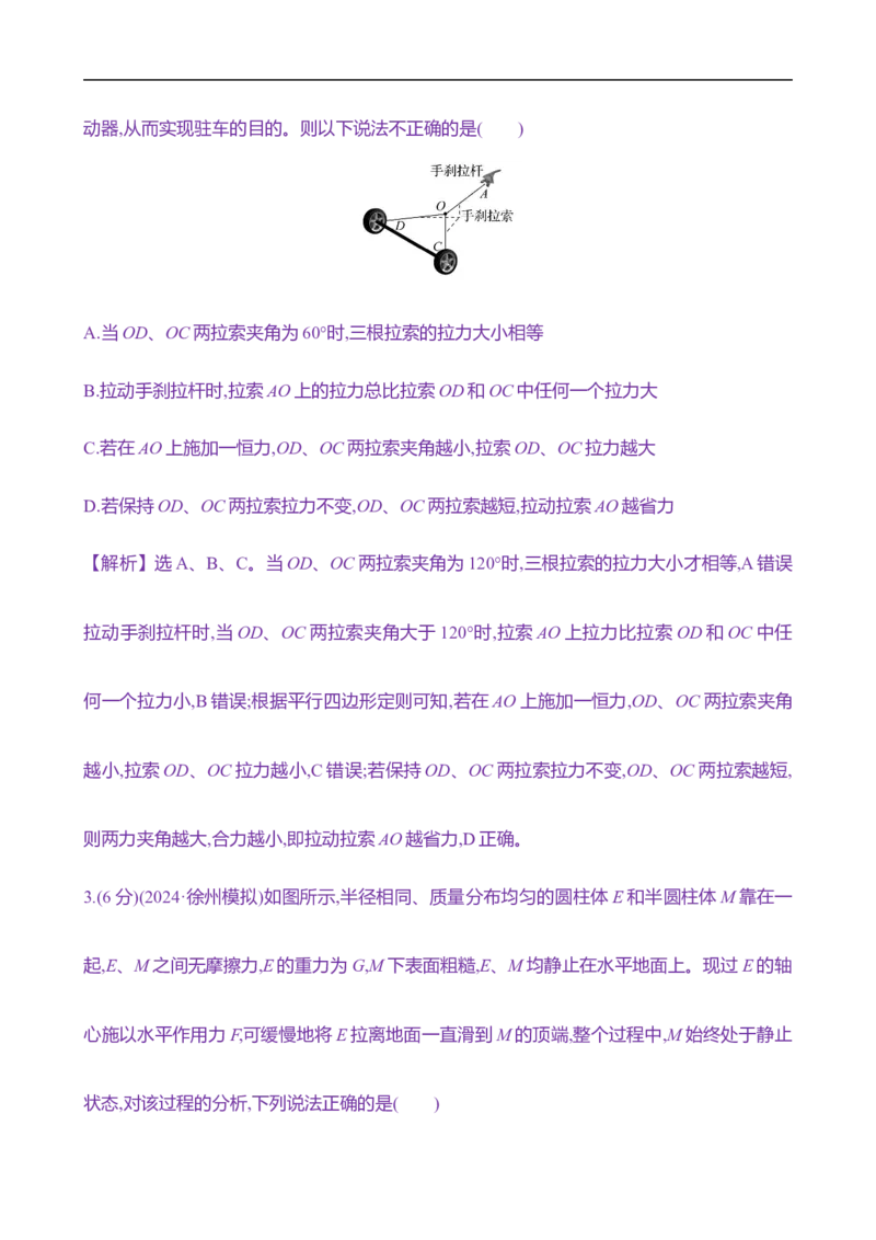 2025年高考物理专题强化练三：传送带模型和滑块&mdash;木板模型（含解析）_4.2025物理总复习_2025年新高考资料_专项复习_2025年高考物理专题强化练(含解析)（完结）