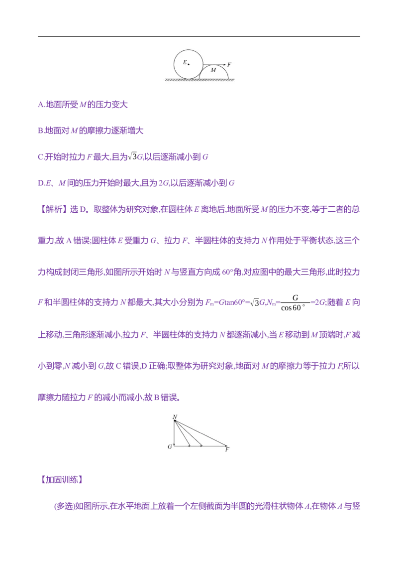 2025年高考物理专题强化练三：传送带模型和滑块&mdash;木板模型（含解析）_4.2025物理总复习_2025年新高考资料_专项复习_2025年高考物理专题强化练(含解析)（完结）