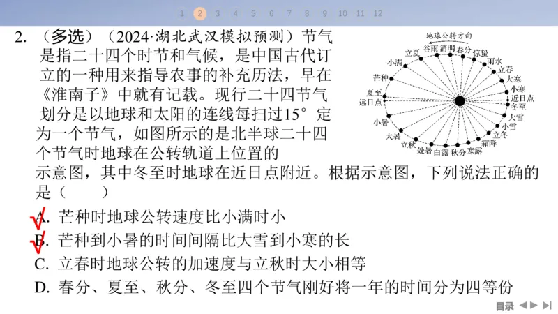 2025版高考物理二轮复习配套课件第一部分专题一力与运动第4讲万有引力与宇宙航行_4.2025物理总复习_2025年新高考资料_二轮复习_2025高考物理二轮复习配套课件