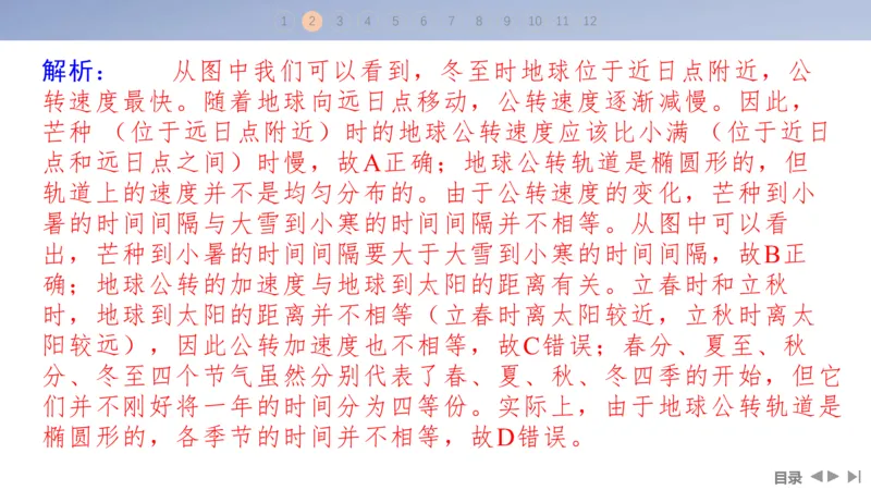 2025版高考物理二轮复习配套课件第一部分专题一力与运动第4讲万有引力与宇宙航行_4.2025物理总复习_2025年新高考资料_二轮复习_2025高考物理二轮复习配套课件