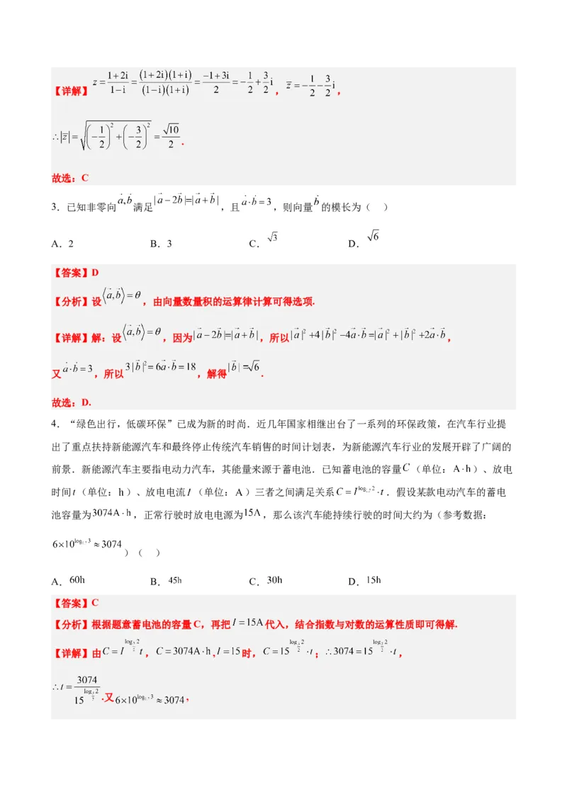 2023年高考押题预测卷01（全国甲卷理）-数学（全解全析）_2.2025数学总复习_2023年新高考资料_42023年高考数学押题预测卷_2023年高考押题预测卷01（全国甲卷理）-数学（考试版）