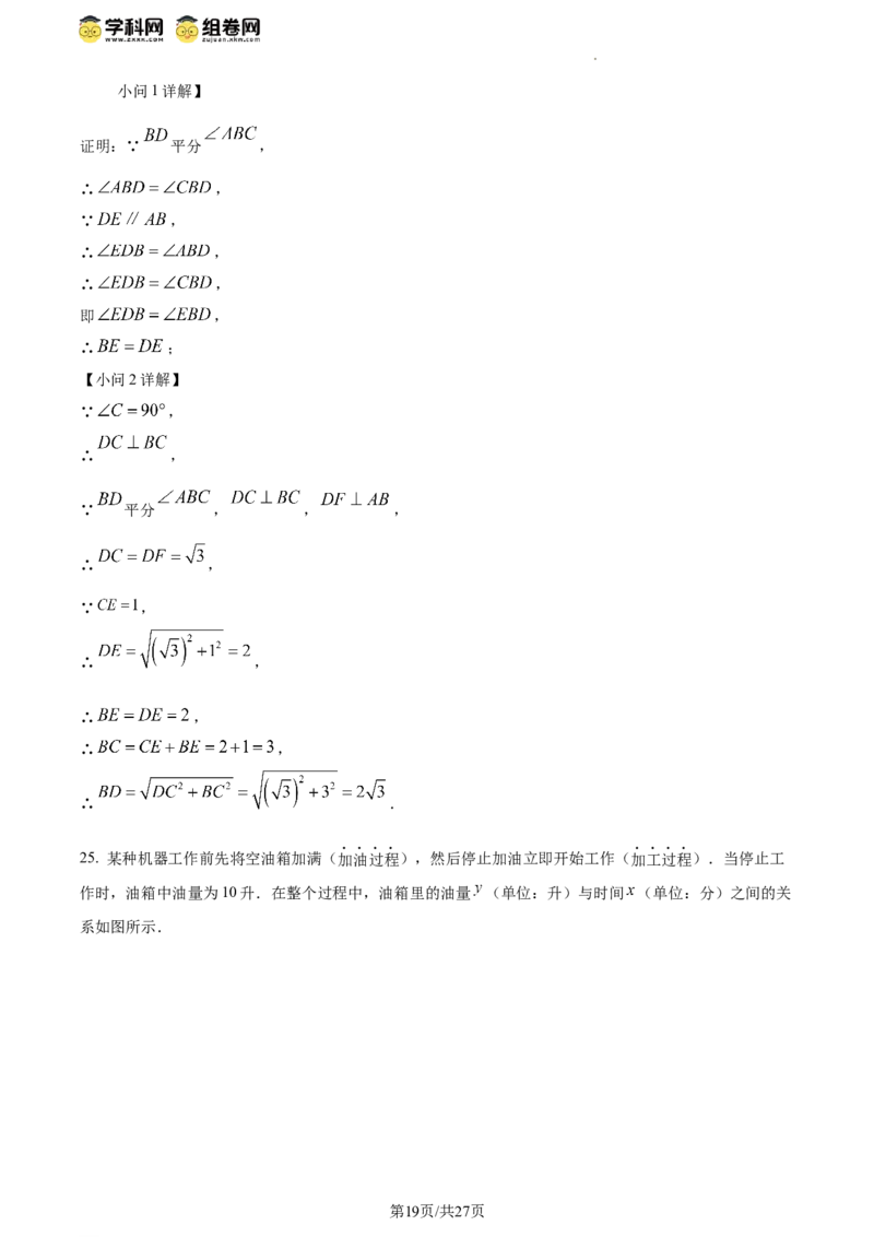 精品解析：北京市第一六六中学2023-2024学年八年级下学期月考数学试题（解析版）(1)_北京初中期末题_C605-京七八九_B京市数学七八九_北京数学八下_2023-2024
