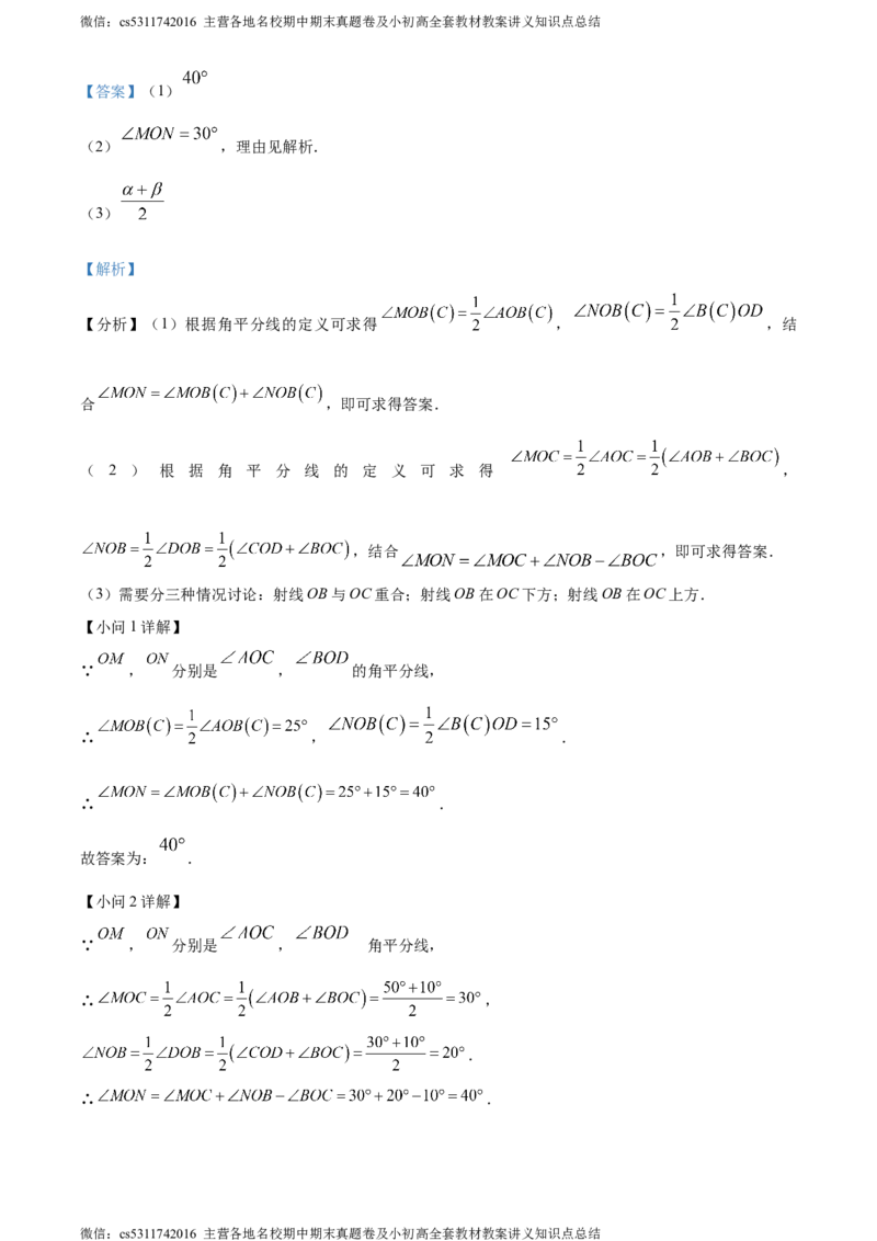 精品解析：北京市海淀区首都师范大学附属中学第一分校2022-2023学年七年级上学期月考数学试题（解析版）(1)_北京初中期末题_C605-京七八九_B京市数学七八九_北京7上数学_2023-2024