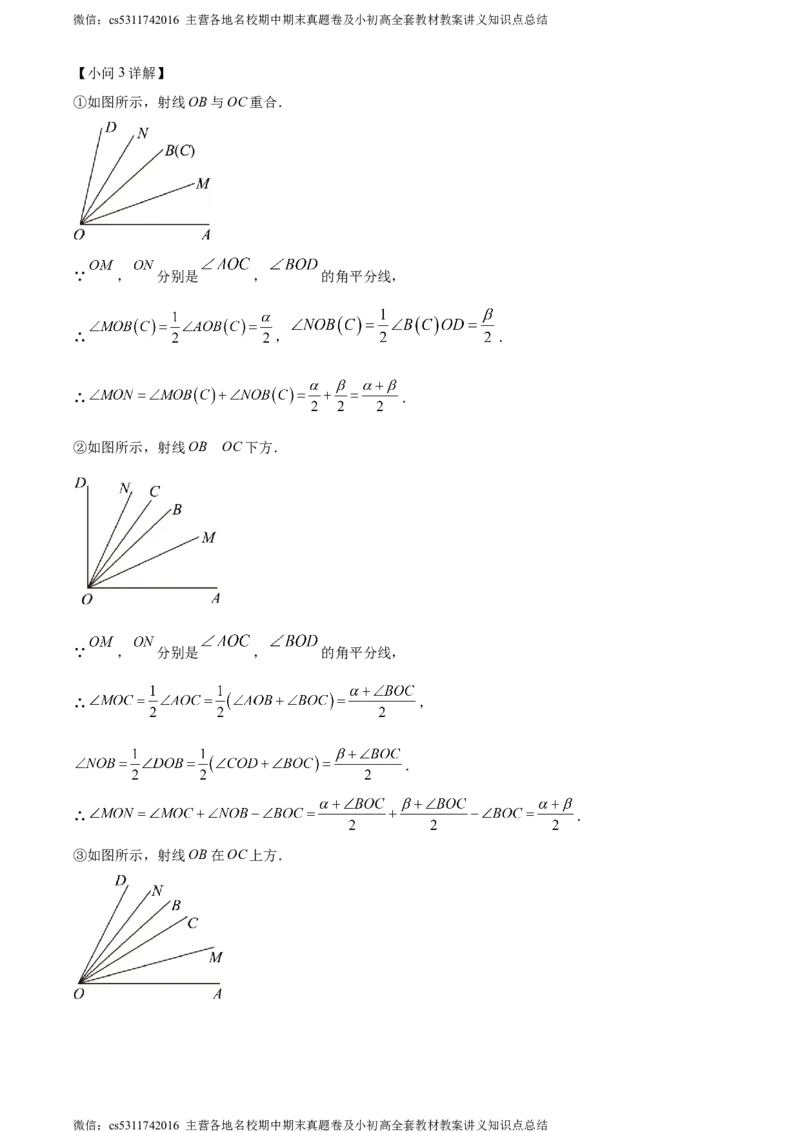 精品解析：北京市海淀区首都师范大学附属中学第一分校2022-2023学年七年级上学期月考数学试题（解析版）(1)_北京初中期末题_C605-京七八九_B京市数学七八九_北京7上数学_2023-2024