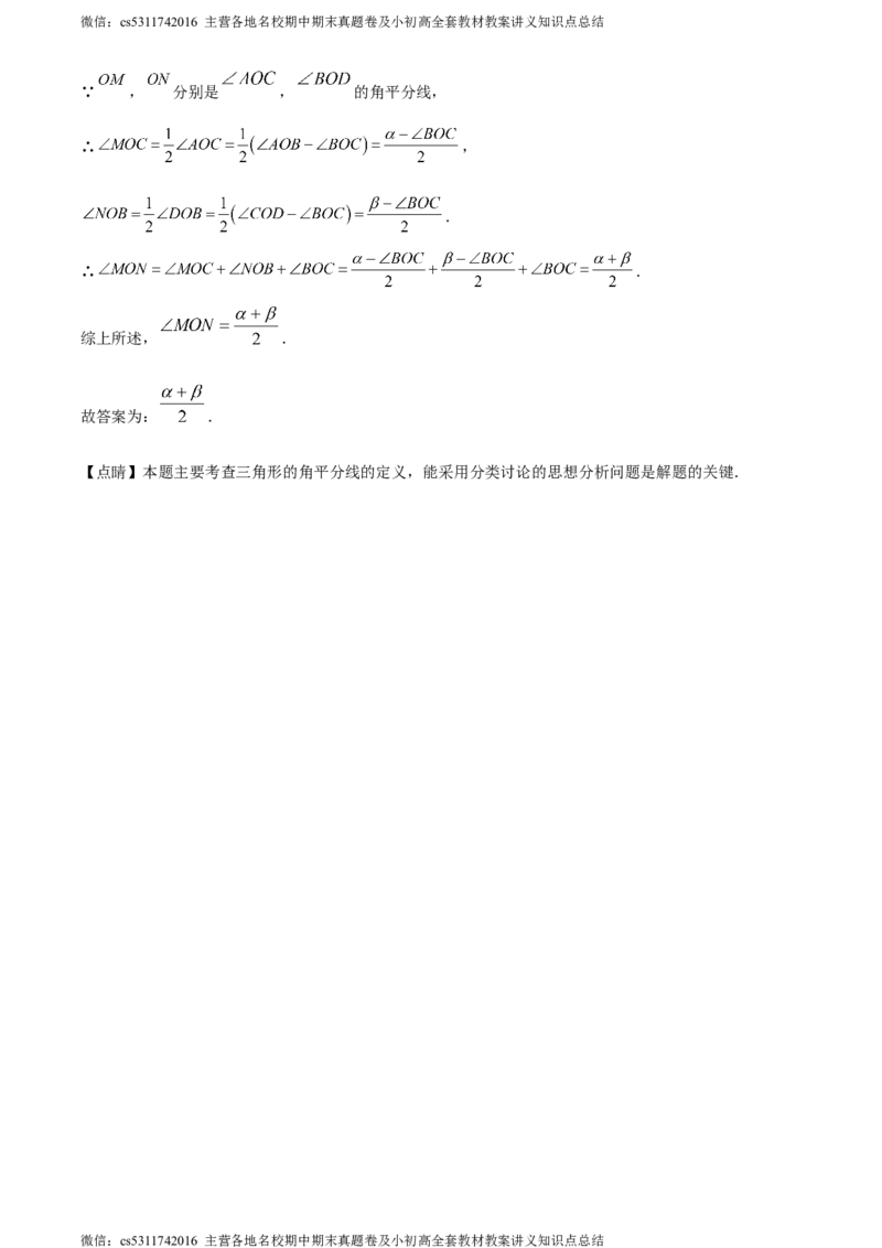 精品解析：北京市海淀区首都师范大学附属中学第一分校2022-2023学年七年级上学期月考数学试题（解析版）(1)_北京初中期末题_C605-京七八九_B京市数学七八九_北京7上数学_2023-2024