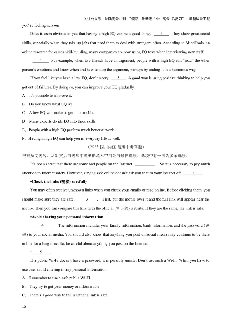 专题7.阅读理解七选五解题技巧-2024届中考英语题型过关（原卷版）_02中考总复习（2026版更新中）_03-英语-中考总复习_2024年中考复习资料_专项复习资料