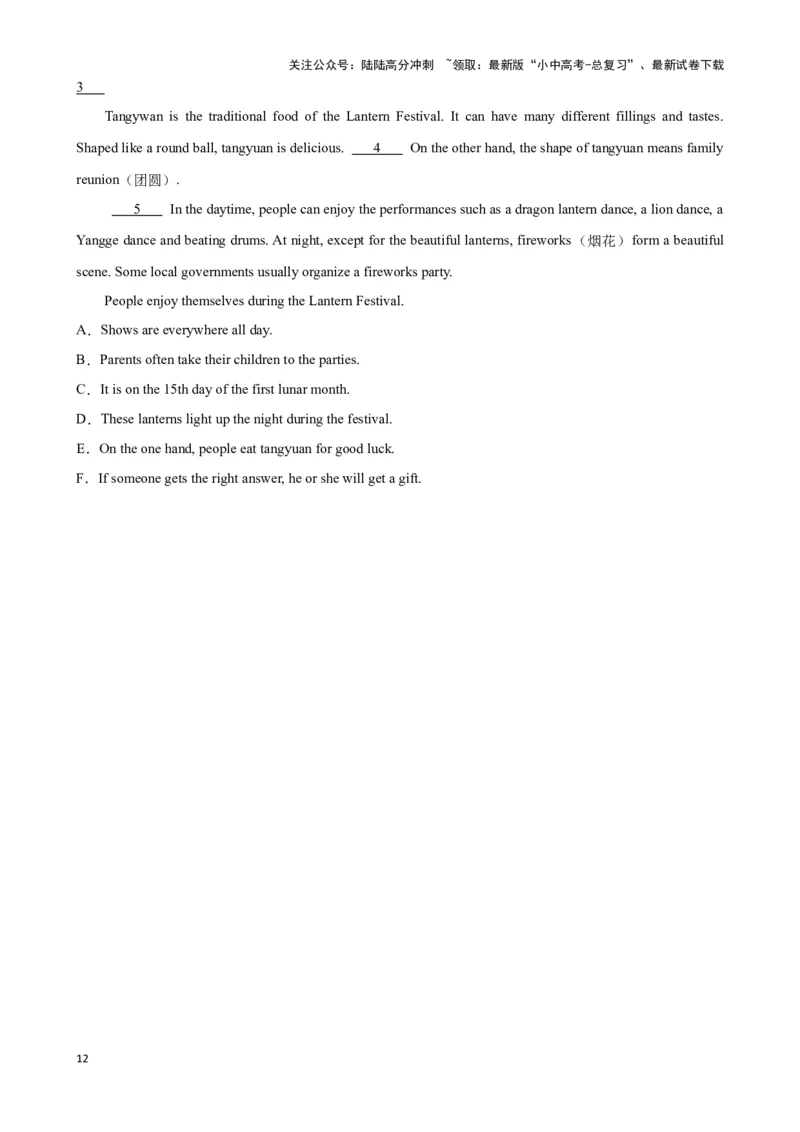 专题7.阅读理解七选五解题技巧-2024届中考英语题型过关（原卷版）_02中考总复习（2026版更新中）_03-英语-中考总复习_2024年中考复习资料_专项复习资料