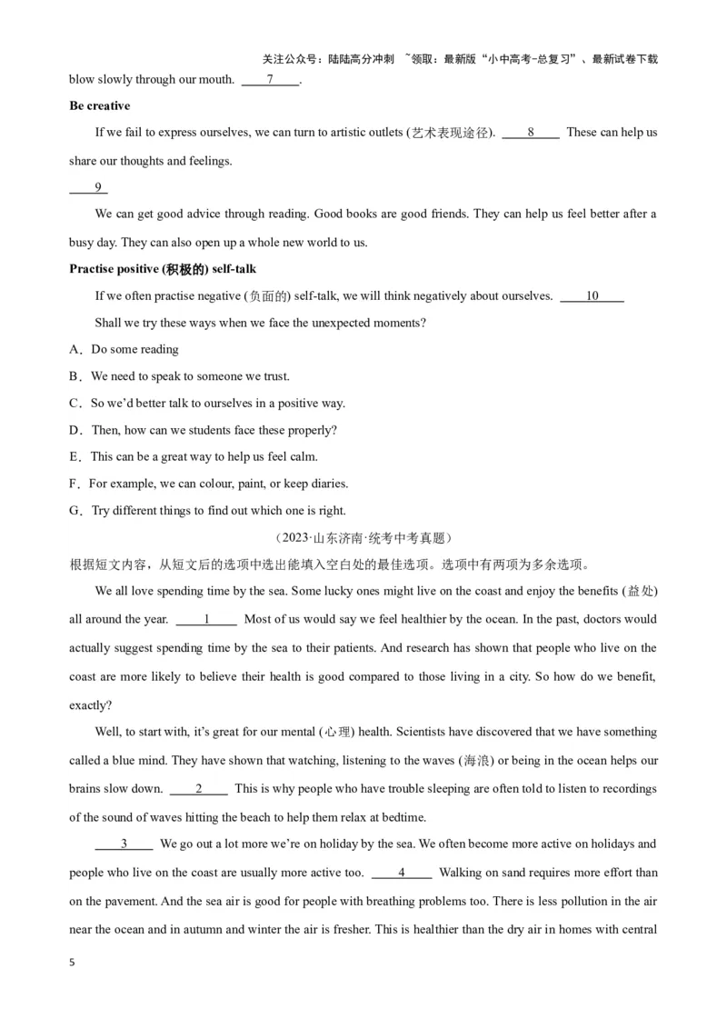 专题7.阅读理解七选五解题技巧-2024届中考英语题型过关（原卷版）_02中考总复习（2026版更新中）_03-英语-中考总复习_2024年中考复习资料_专项复习资料