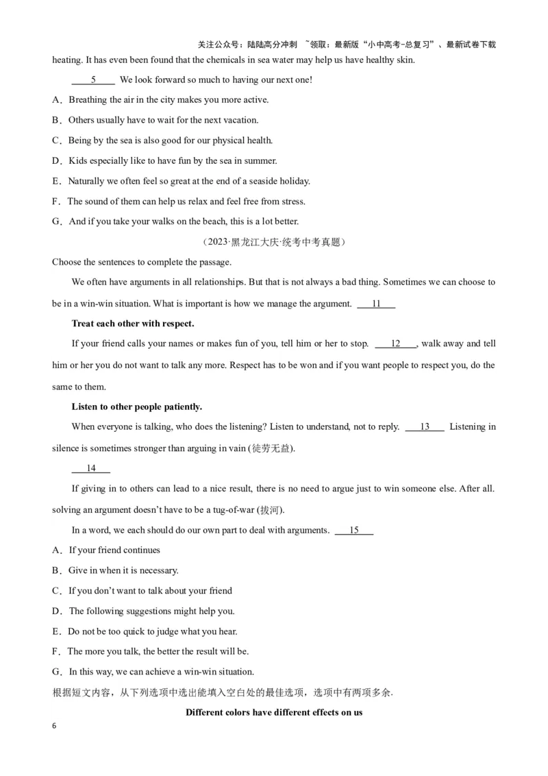 专题7.阅读理解七选五解题技巧-2024届中考英语题型过关（原卷版）_02中考总复习（2026版更新中）_03-英语-中考总复习_2024年中考复习资料_专项复习资料