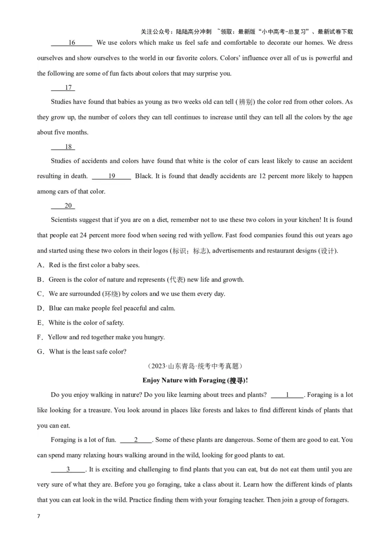 专题7.阅读理解七选五解题技巧-2024届中考英语题型过关（原卷版）_02中考总复习（2026版更新中）_03-英语-中考总复习_2024年中考复习资料_专项复习资料