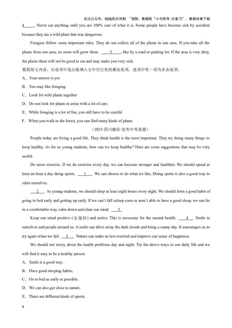 专题7.阅读理解七选五解题技巧-2024届中考英语题型过关（原卷版）_02中考总复习（2026版更新中）_03-英语-中考总复习_2024年中考复习资料_专项复习资料