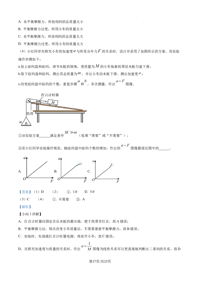 江西省南昌市第十中学2024-2025学年高三上学期第一次月考物理答案_A1502026各地模拟卷（超值！）_10月_241025江西省南昌市第十中学2024-2025学年高三上学期第一次月考（全）