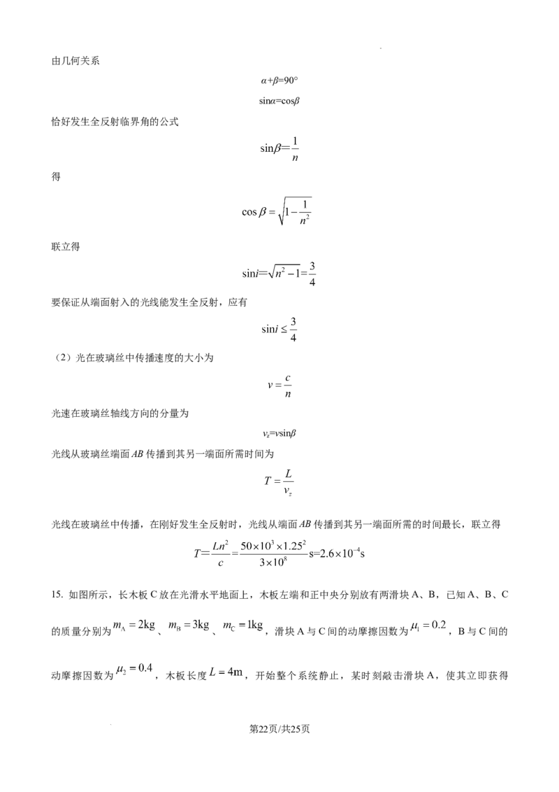 江西省南昌市第十中学2024-2025学年高三上学期第一次月考物理答案_A1502026各地模拟卷（超值！）_10月_241025江西省南昌市第十中学2024-2025学年高三上学期第一次月考（全）