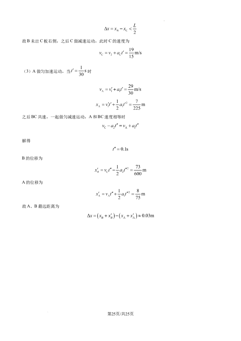 江西省南昌市第十中学2024-2025学年高三上学期第一次月考物理答案_A1502026各地模拟卷（超值！）_10月_241025江西省南昌市第十中学2024-2025学年高三上学期第一次月考（全）