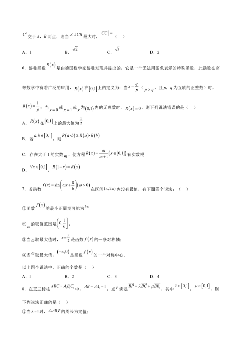 2023年高考押题预测卷01（新高考Ⅱ卷）-数学（考试版）A4_2.2025数学总复习_2023年新高考资料_42023年高考数学押题预测卷