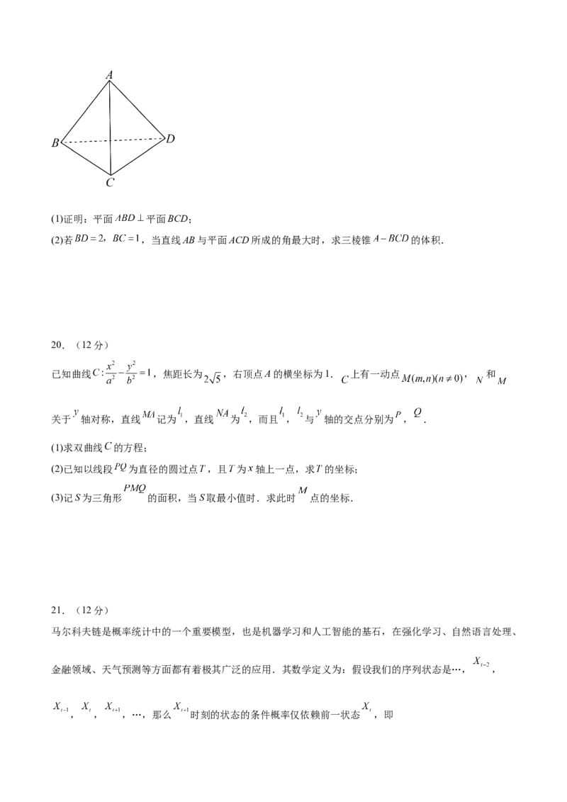2023年高考押题预测卷01（新高考Ⅱ卷）-数学（考试版）A4_2.2025数学总复习_2023年新高考资料_42023年高考数学押题预测卷