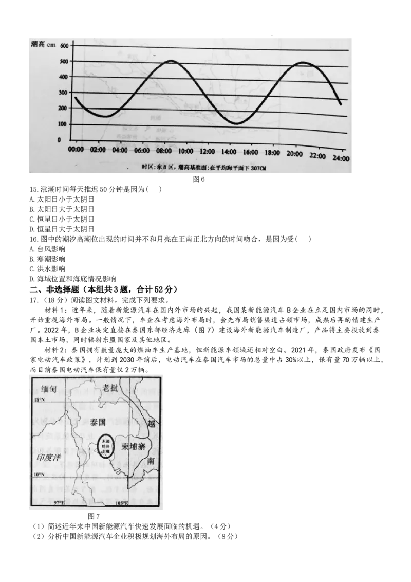江西省景德镇市高三第一次质量检测地理试题_A1502026各地模拟卷（超值！）_11月_241112江西省景德镇市2025届高三第一次质量检测（全科）