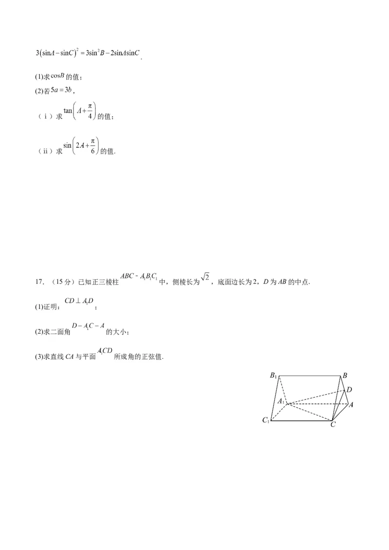 2023年高考押题预测卷02（天津卷）-数学（考试版）A4_2.2025数学总复习_2023年新高考资料_42023年高考数学押题预测卷_2023年高考押题预测卷02（天津卷）-数学