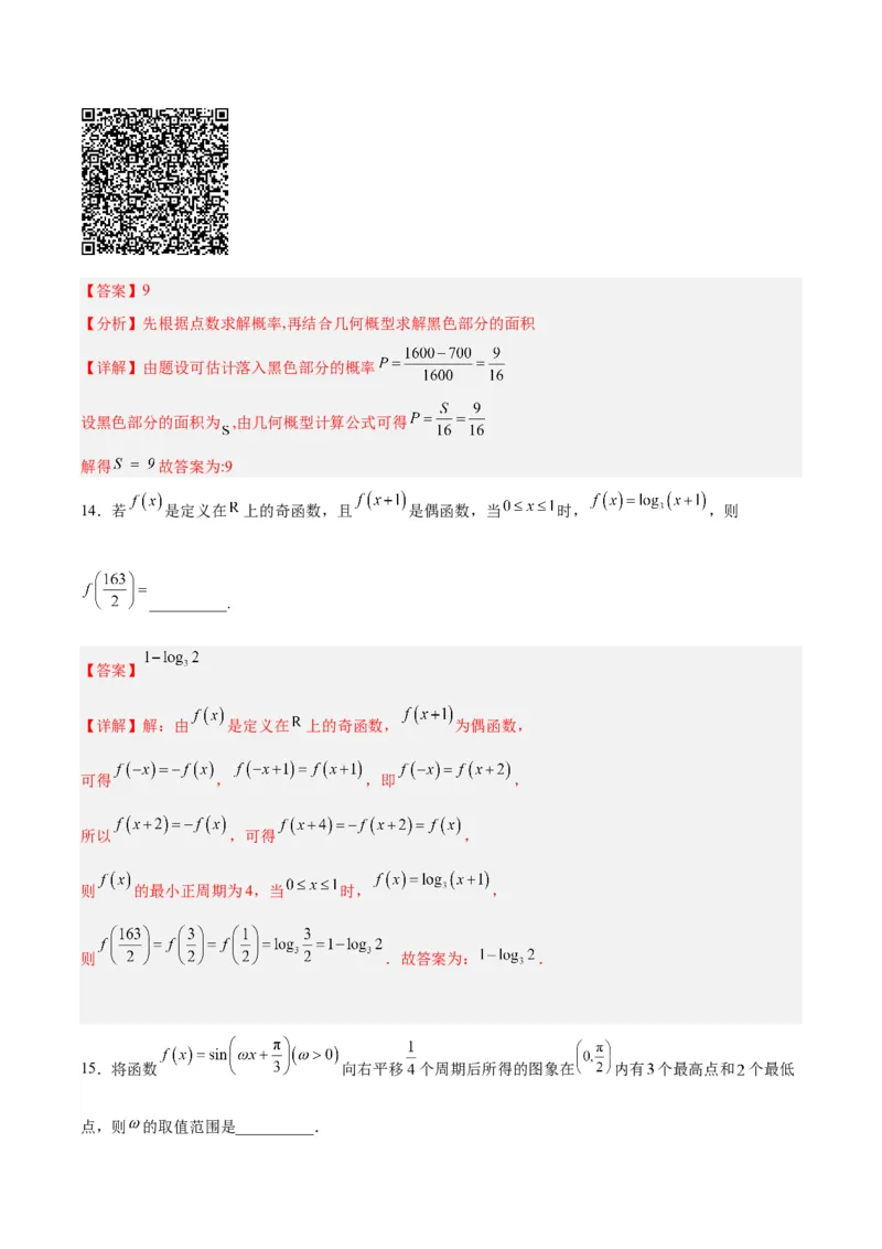 2023年高考押题预测卷01（甲卷文科）（全解全析）_2.2025数学总复习_2023年新高考资料_42023年高考数学押题预测卷