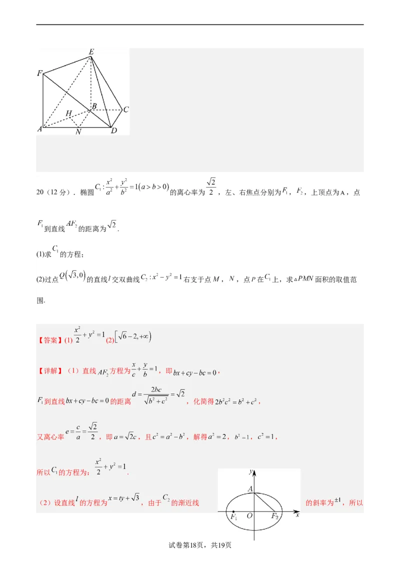 2023年高考押题预测卷01（甲卷文科）（全解全析）_2.2025数学总复习_2023年新高考资料_42023年高考数学押题预测卷