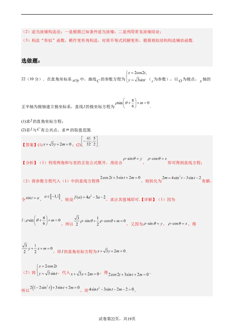 2023年高考押题预测卷01（甲卷文科）（全解全析）_2.2025数学总复习_2023年新高考资料_42023年高考数学押题预测卷
