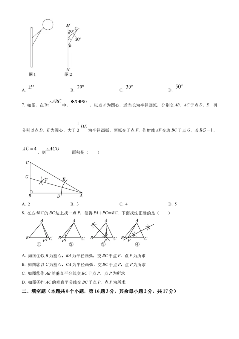 精品解析：北京市通州区2022-2023学年八年级上学期期末数学试卷（原卷版）(1)_北京初中期末题_C605-京七八九_B京市数学七八九_北京数学八上_2022-2023