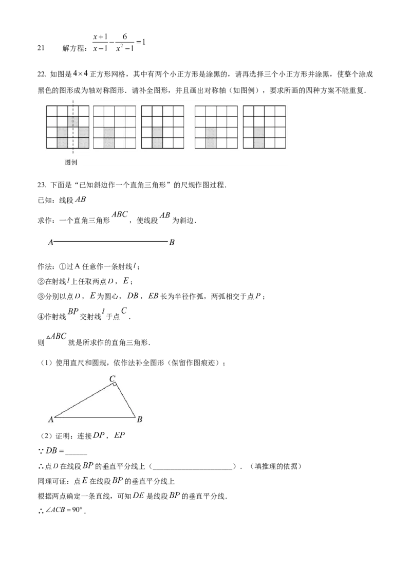精品解析：北京市通州区2022-2023学年八年级上学期期末数学试卷（原卷版）(1)_北京初中期末题_C605-京七八九_B京市数学七八九_北京数学八上_2022-2023