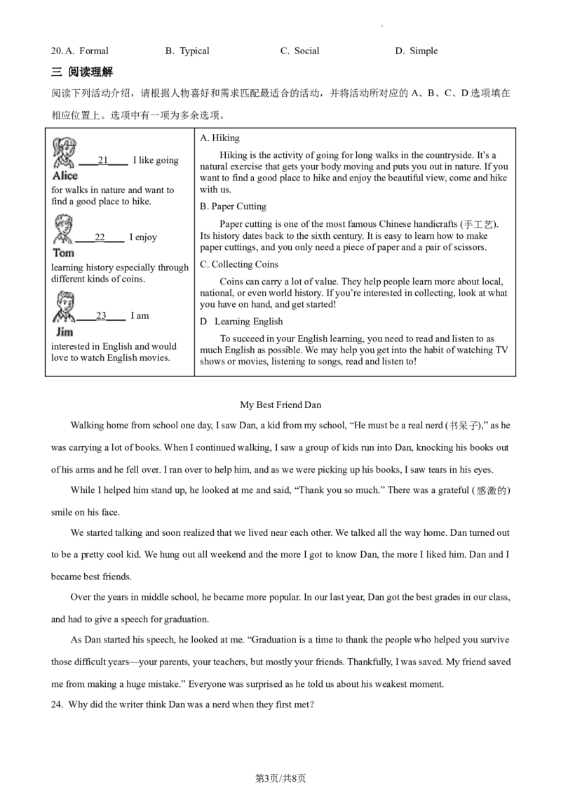 精品解析：北京市石景山区2023-2024学年九年级上学期期末英语试题（原卷版）(1)_北京初中期末题_C605-京七八九_B京英语七八九_北京英语九上_2023-2024