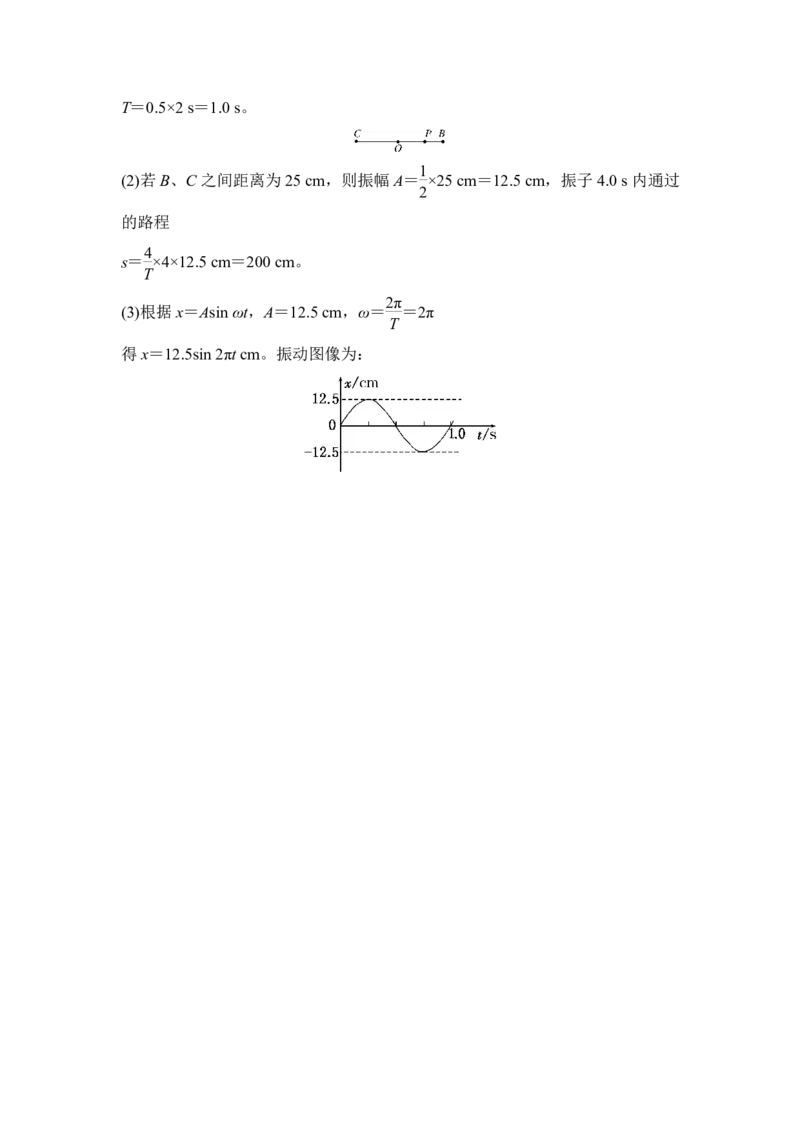 3.机械振动和机械波作业（答案+解析）_4.2025物理总复习_2023年新高复习资料_专项复习_思维导图破解高中物理（导图+PPT课件+逐字稿）