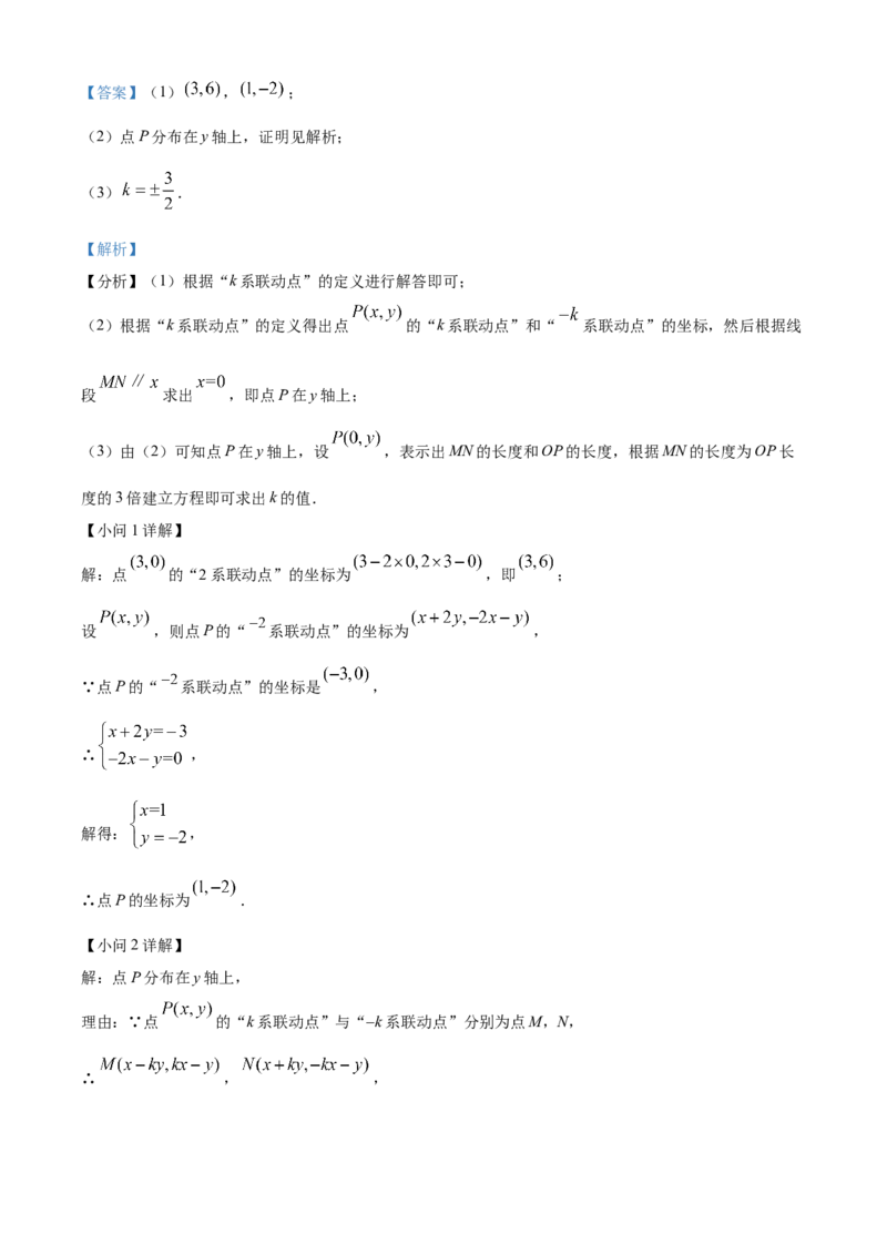 精品解析：北京师范大学附属实验中学2021-2022学年七年级下学期期中数学试题（解析版）(1)_北京初中期末题_C605-京七八九_B京市数学七八九_北京7下数学_2021-2022