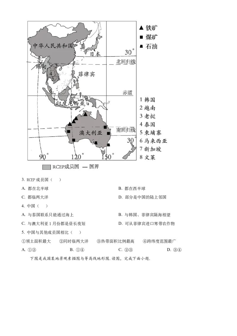 精品解析：北京市通州区2021-2022学年七年级上学期期末地理试题（原卷版）(1)_北京初中期末题_C605-京七八九_B京地理七八九_地理_北京7上地理_2020-2022