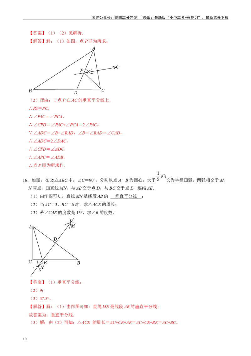 专题26尺规作图的核心知识点精讲（讲义）（解析版）_02中考总复习（2026版更新中）_02-数学-中考总复习_2024年中考复习资料_一轮复习资料_讲义_教师版（含答案解析）
