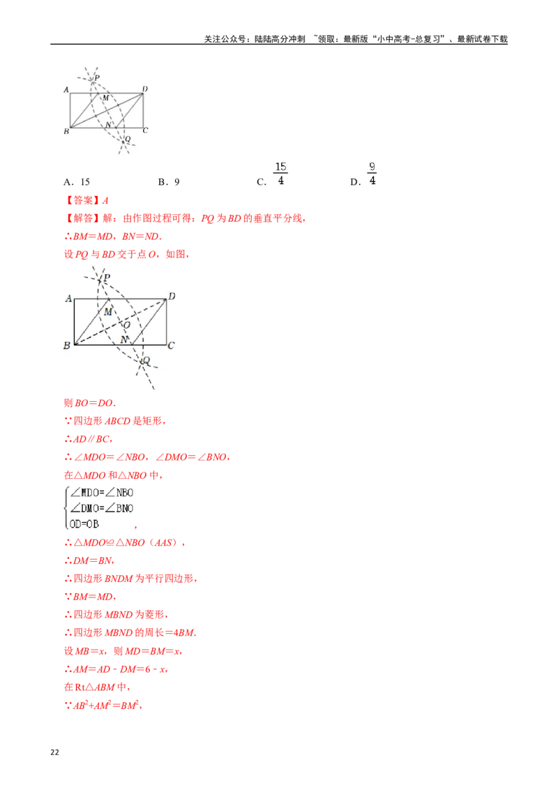 专题26尺规作图的核心知识点精讲（讲义）（解析版）_02中考总复习（2026版更新中）_02-数学-中考总复习_2024年中考复习资料_一轮复习资料_讲义_教师版（含答案解析）
