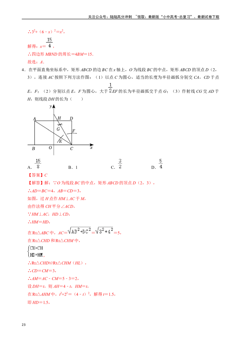 专题26尺规作图的核心知识点精讲（讲义）（解析版）_02中考总复习（2026版更新中）_02-数学-中考总复习_2024年中考复习资料_一轮复习资料_讲义_教师版（含答案解析）