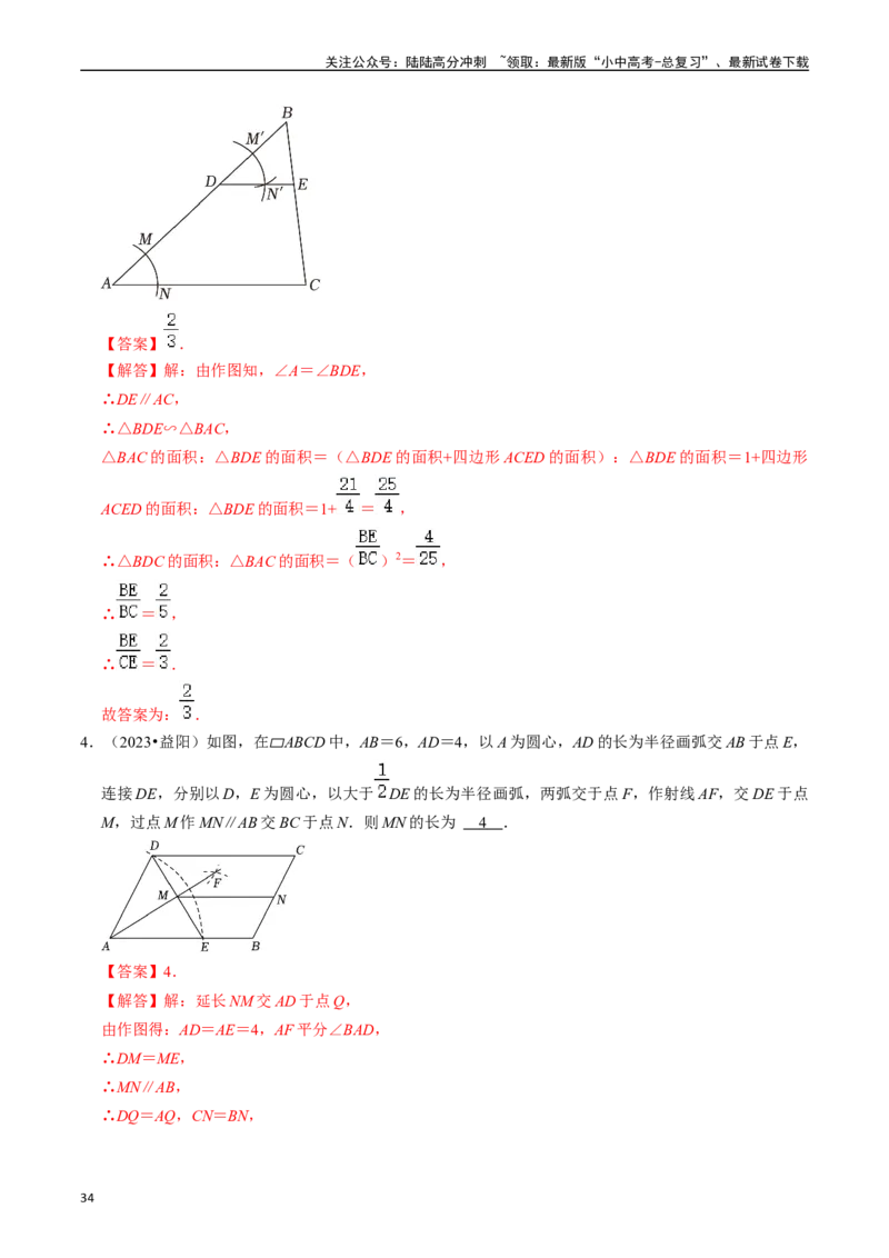 专题26尺规作图的核心知识点精讲（讲义）（解析版）_02中考总复习（2026版更新中）_02-数学-中考总复习_2024年中考复习资料_一轮复习资料_讲义_教师版（含答案解析）