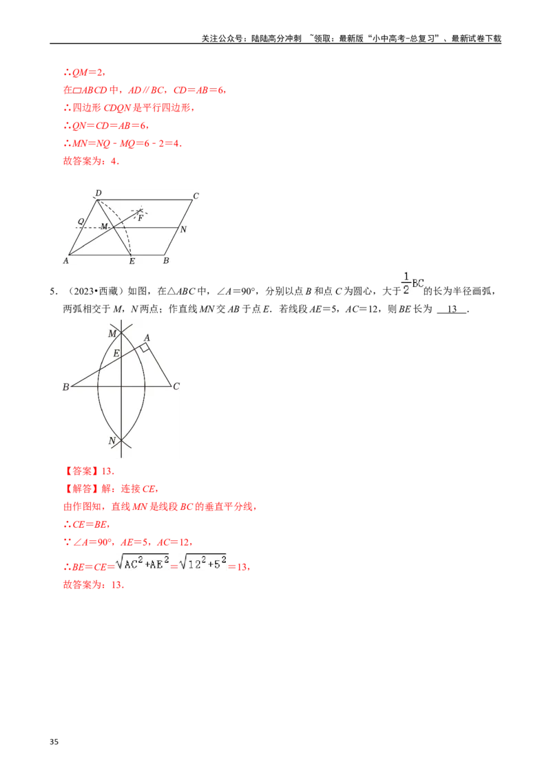专题26尺规作图的核心知识点精讲（讲义）（解析版）_02中考总复习（2026版更新中）_02-数学-中考总复习_2024年中考复习资料_一轮复习资料_讲义_教师版（含答案解析）