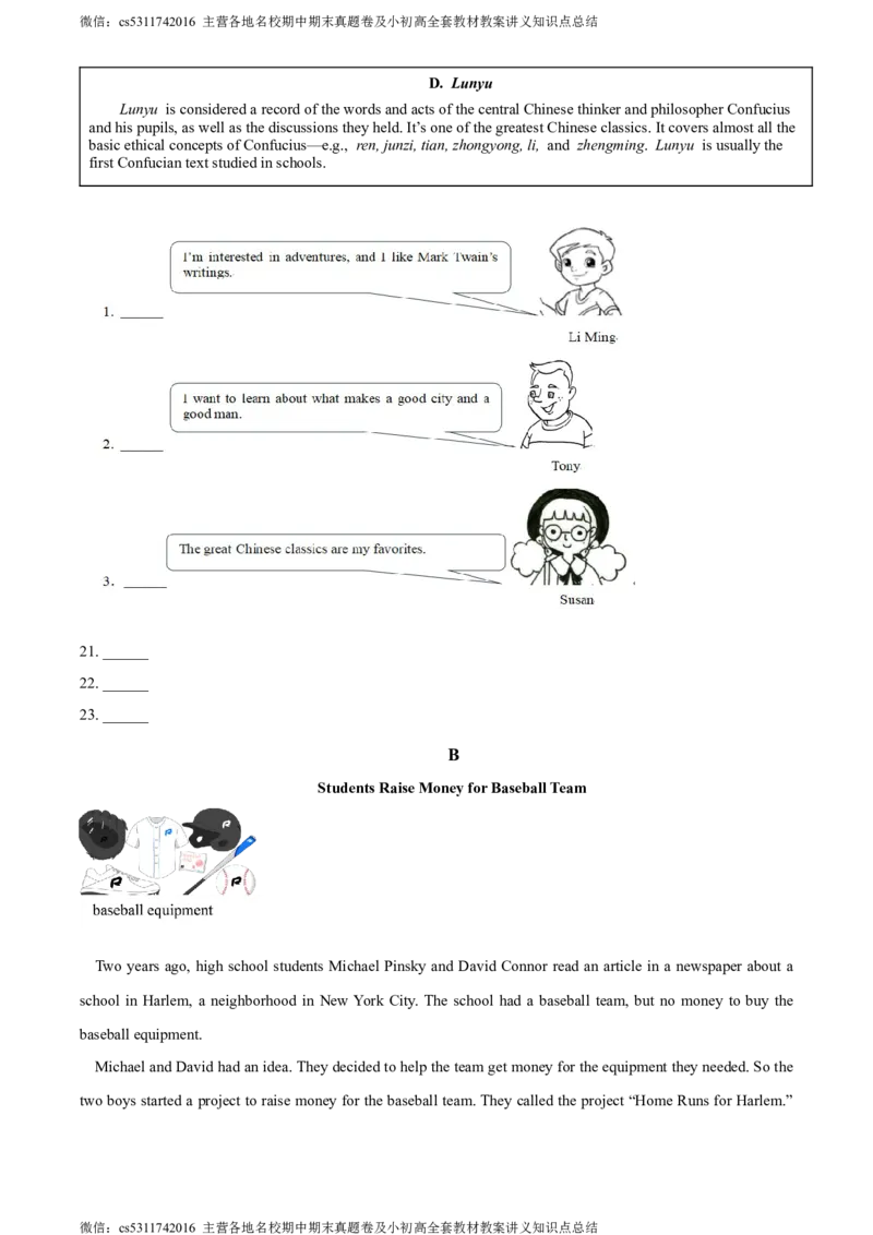 精品解析：北京市门头沟区2023-2024学年九年级上学期期末英语试题（原卷版）(1)_北京初中期末题_C605-京七八九_英语9上下_北京-9年级上册-英语_北京9上英语_九上_北京英语9上期末