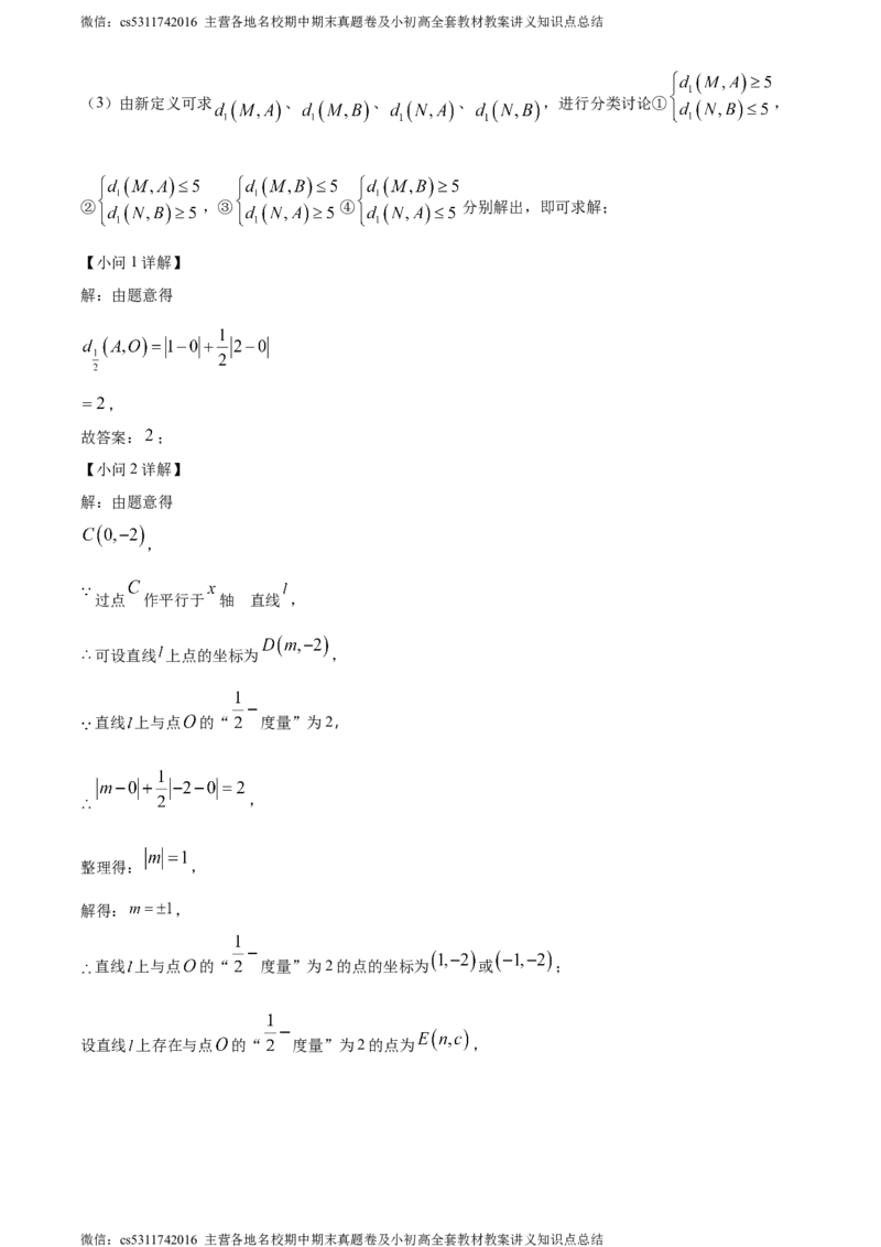 精品解析：北京市首都师范大学附属中学2023-2024学年七年级下学期期中数学试题（解析版）(1)_北京初中期末题_C605-京七八九_B京市数学七八九_北京7下数学_2022-2024_北京数学7下期中