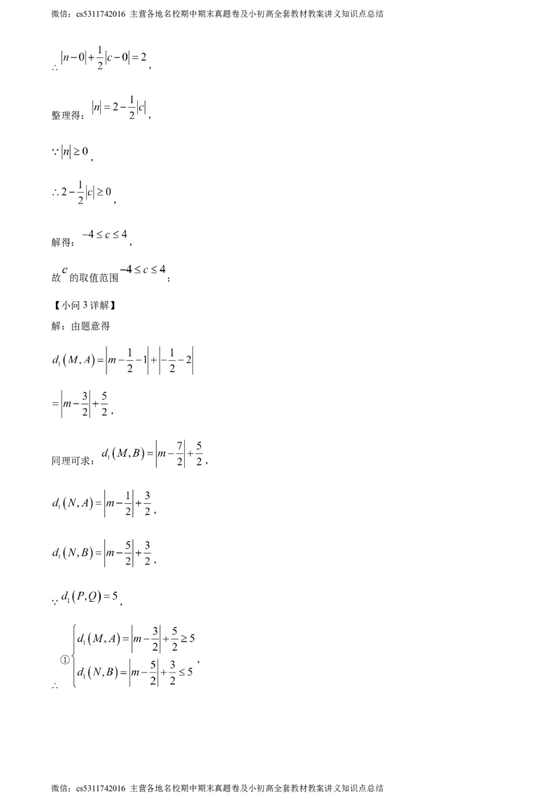 精品解析：北京市首都师范大学附属中学2023-2024学年七年级下学期期中数学试题（解析版）(1)_北京初中期末题_C605-京七八九_B京市数学七八九_北京7下数学_2022-2024_北京数学7下期中