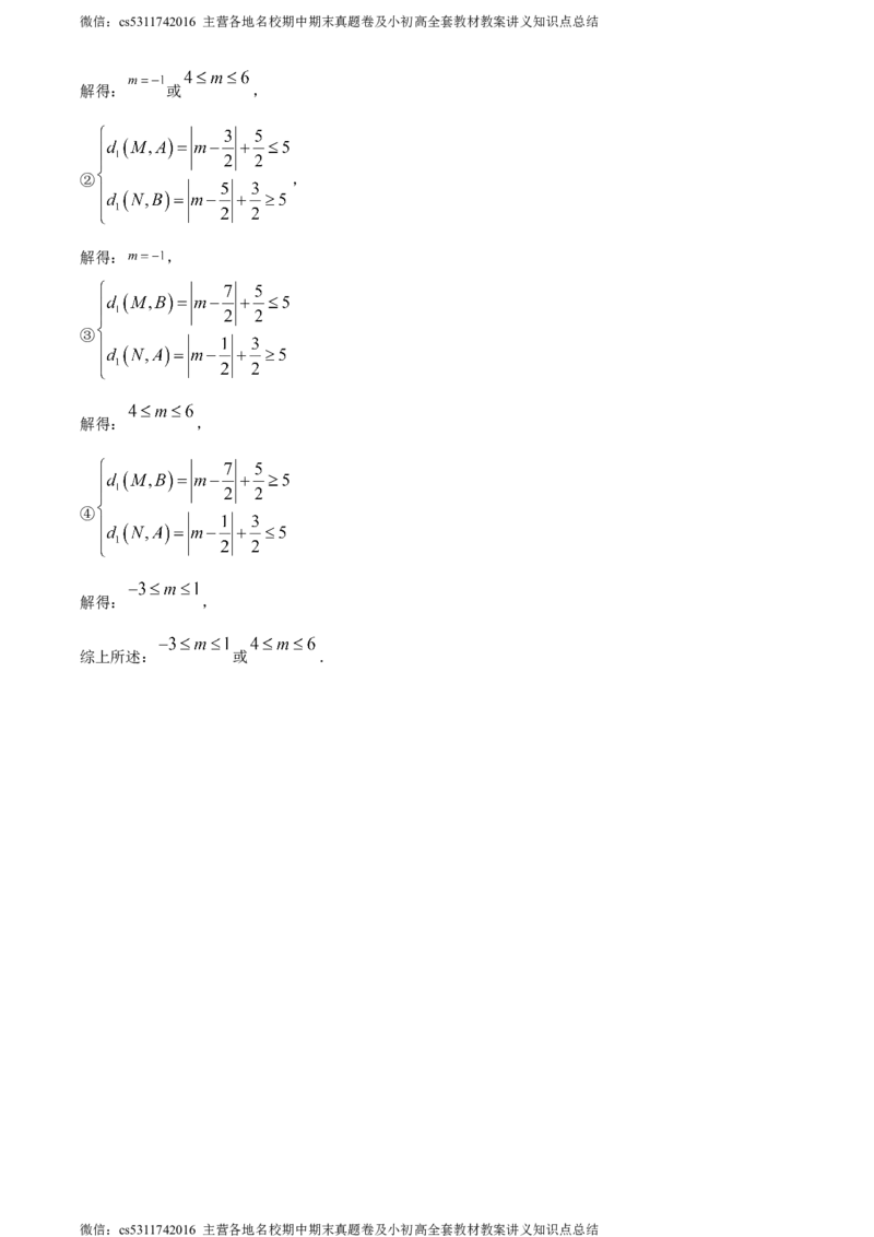 精品解析：北京市首都师范大学附属中学2023-2024学年七年级下学期期中数学试题（解析版）(1)_北京初中期末题_C605-京七八九_B京市数学七八九_北京7下数学_2022-2024_北京数学7下期中