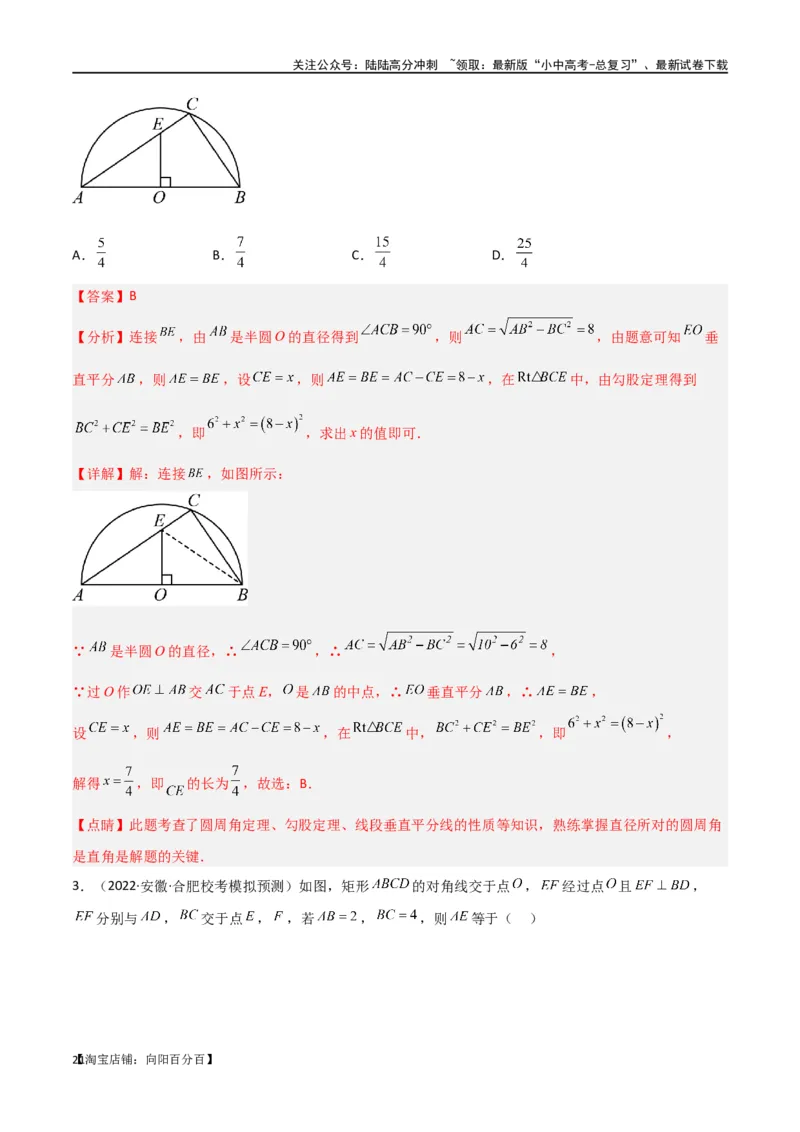 专题38重要的几何模型之中点模型（一）（解析版）_02中考总复习（2026版更新中）_02-数学-中考总复习_2024年中考复习资料_专项复习资料_答案解析版