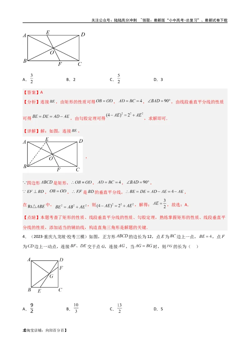 专题38重要的几何模型之中点模型（一）（解析版）_02中考总复习（2026版更新中）_02-数学-中考总复习_2024年中考复习资料_专项复习资料_答案解析版